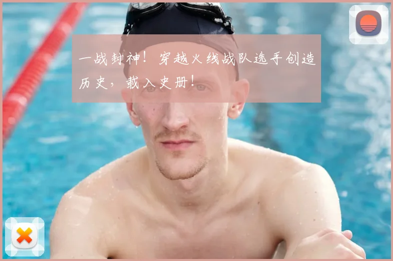 一战封神！穿越火线战队选手创造历史，载入史册！